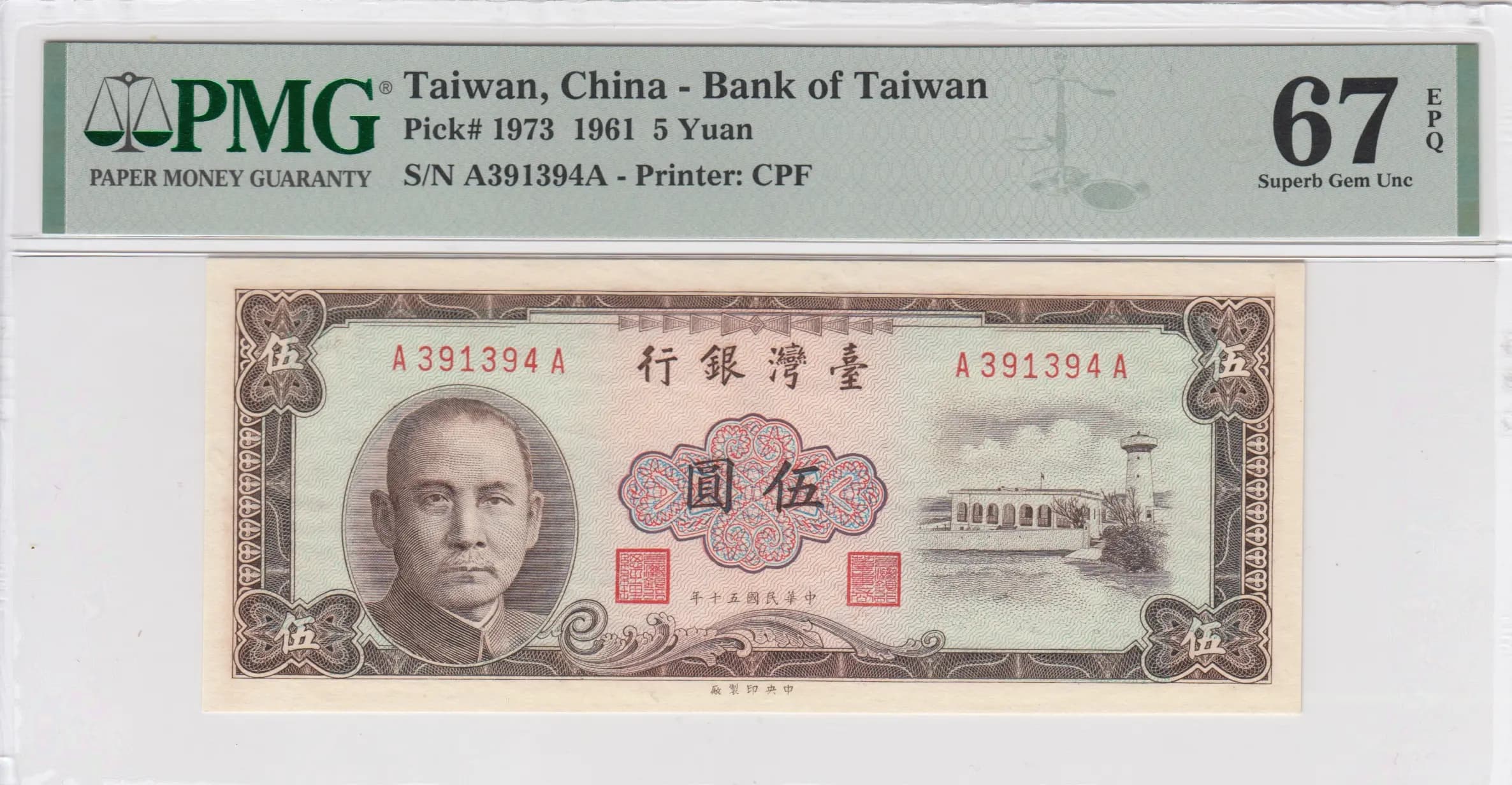 5 yuan 1961 from Taiwan, P-1973