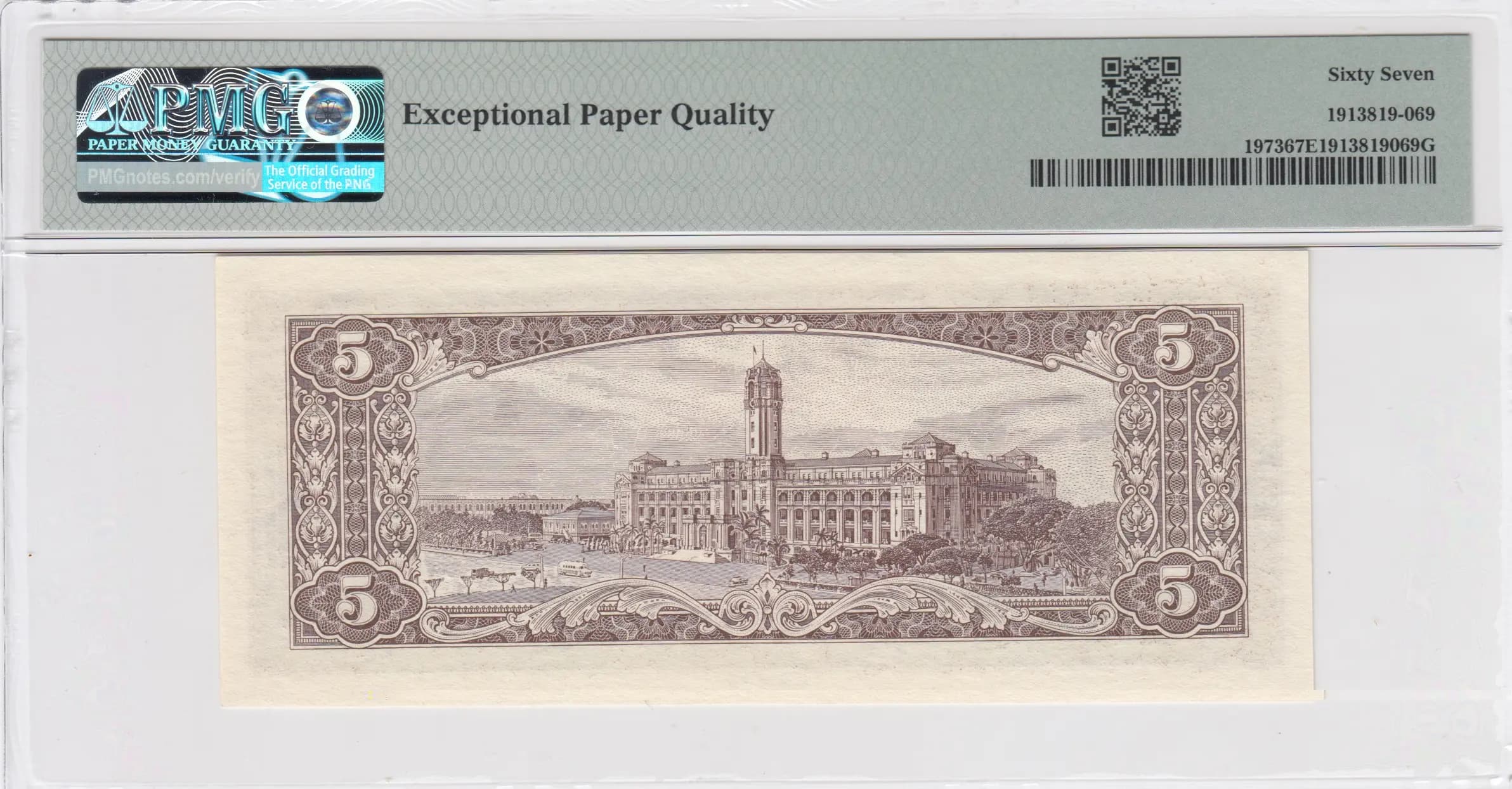 5 yuan 1961 from Taiwan, P-1973 (1961) — image 2