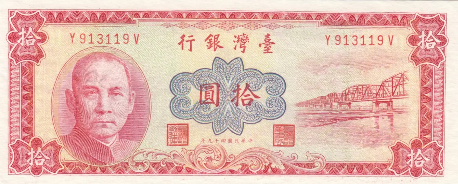 10 yuan 1960 from Taiwan, P-1970