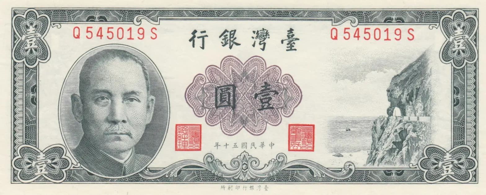 1 yuan 1961 from Taiwan, P-1971 (1961) — image 1