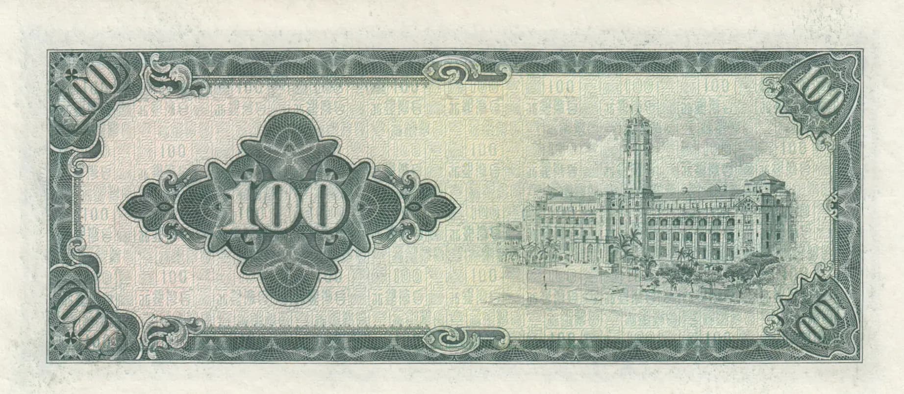 100 yuan 1964 from Taiwan, P-1977 (1964) — image 2