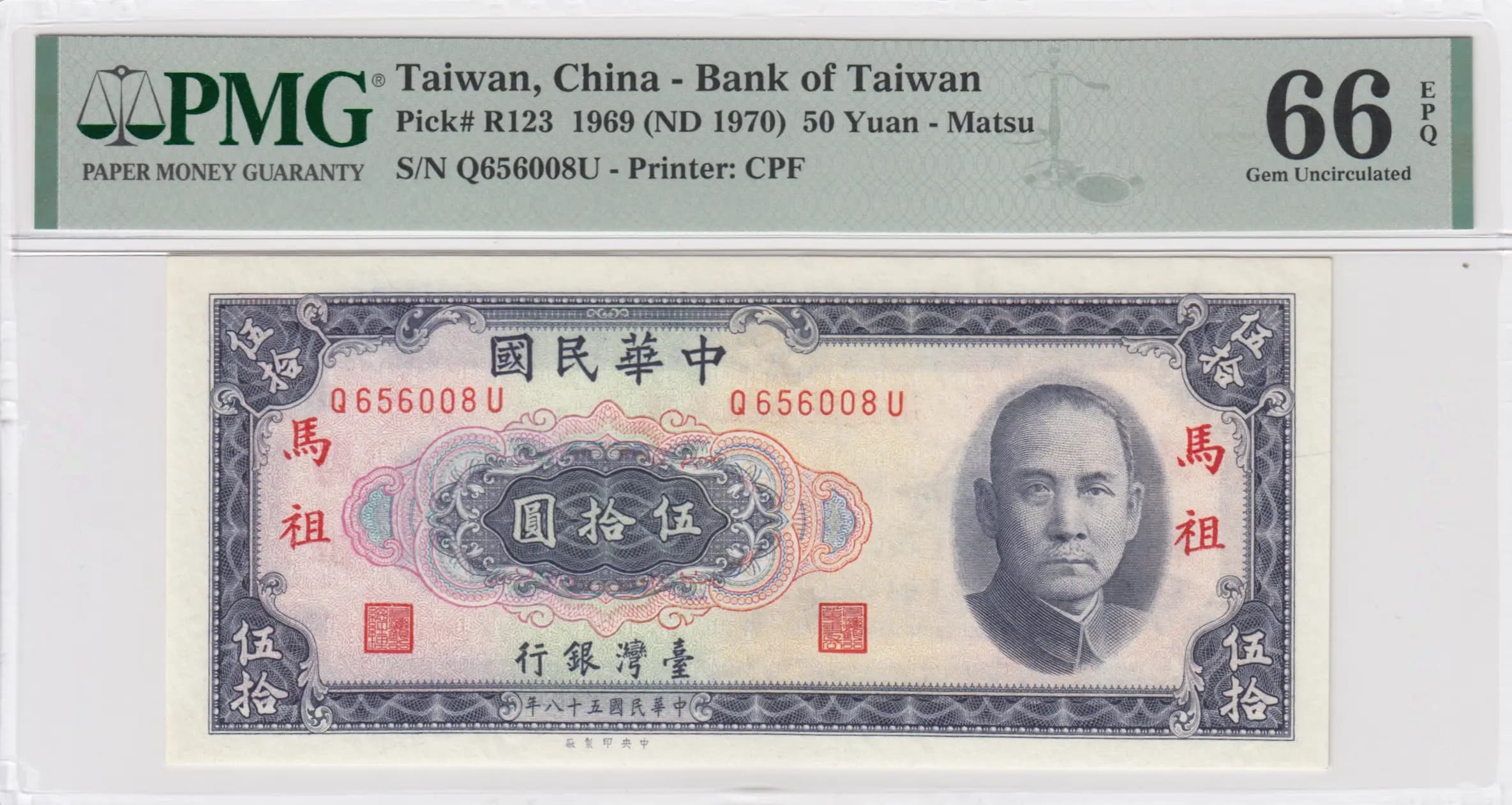 50 yuan- Matsu 1970 from Taiwan, P-R123 (1970) — image 1