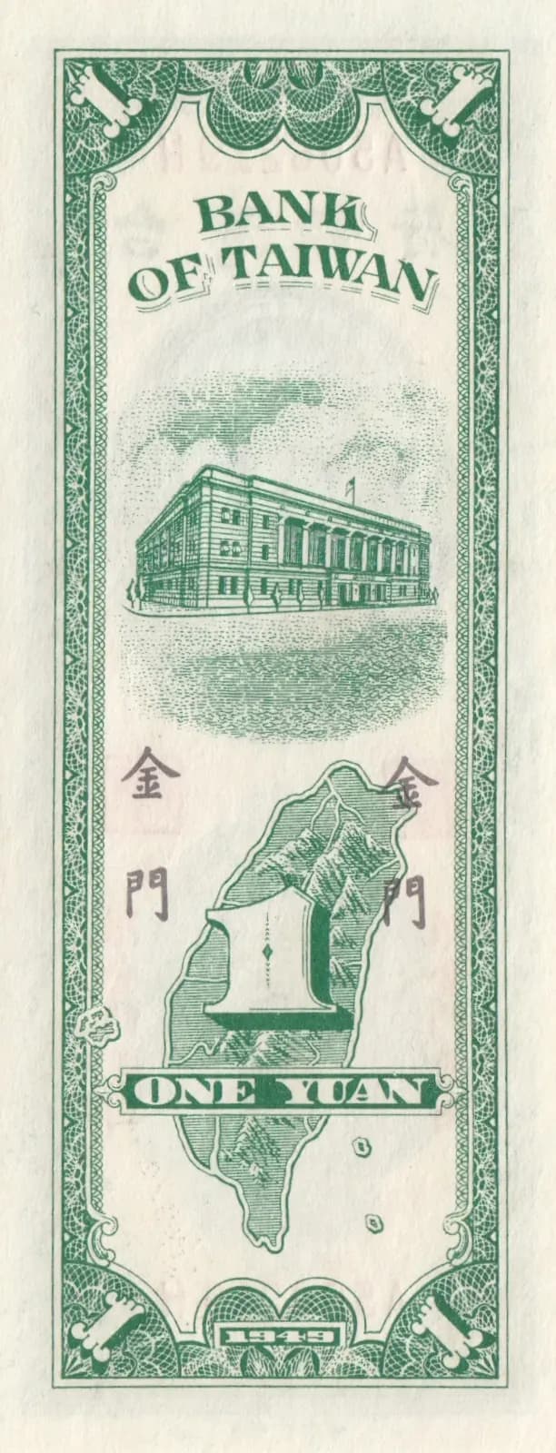 1 yuan 1963 from Taiwan, P-R101 (1963) — image 2