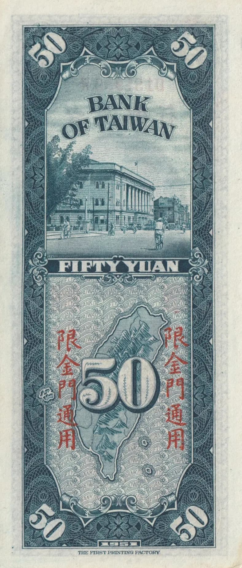 50 yuan 1951 from Taiwan, P-R107 (1951) — image 2