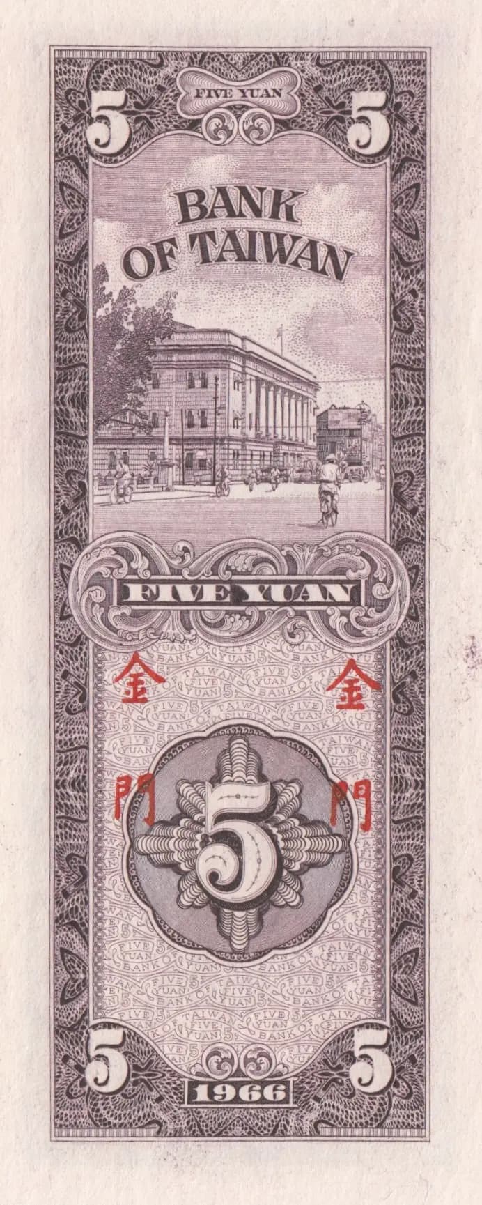 5 yuan 1963 from Taiwan, P-R109 (1963) — image 2