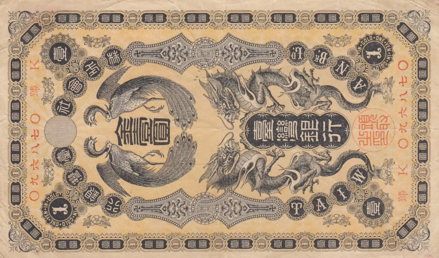1 gold yen 1904 from Taiwan, P-1911
