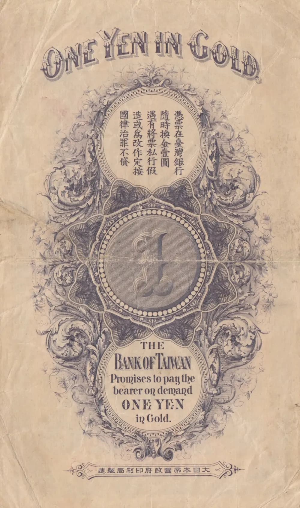 1 gold yen 1904 from Taiwan, P-1911 (1904) — image 2