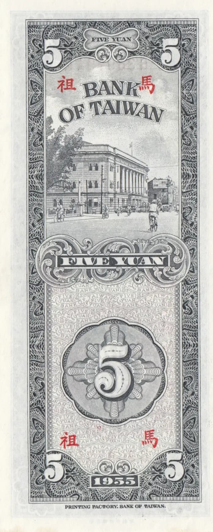 5 yuan 1955 from Taiwan, P-R121 (1955) — image 2