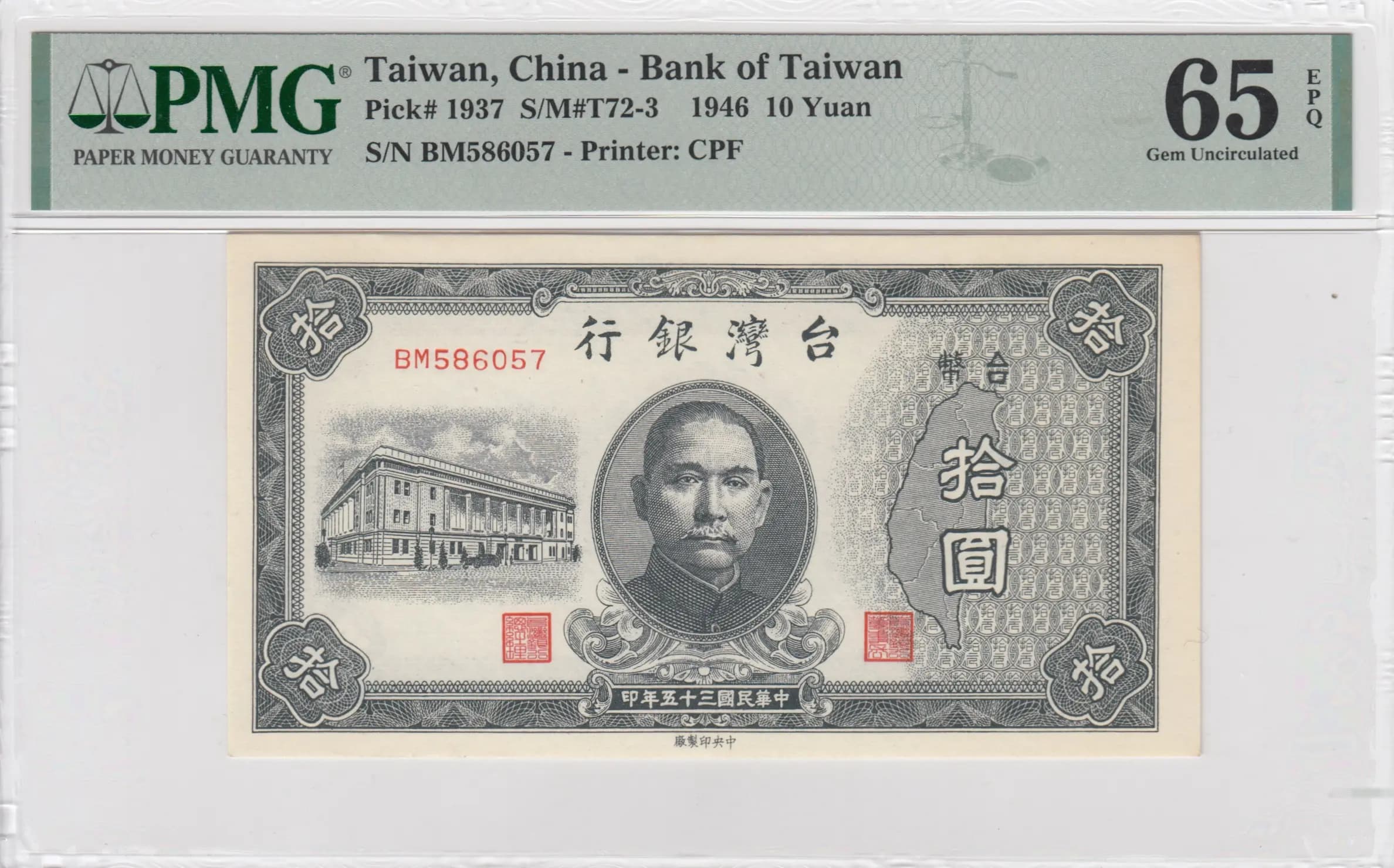 10 yuan 1946 from Taiwan, P-1937 (1946) — image 1