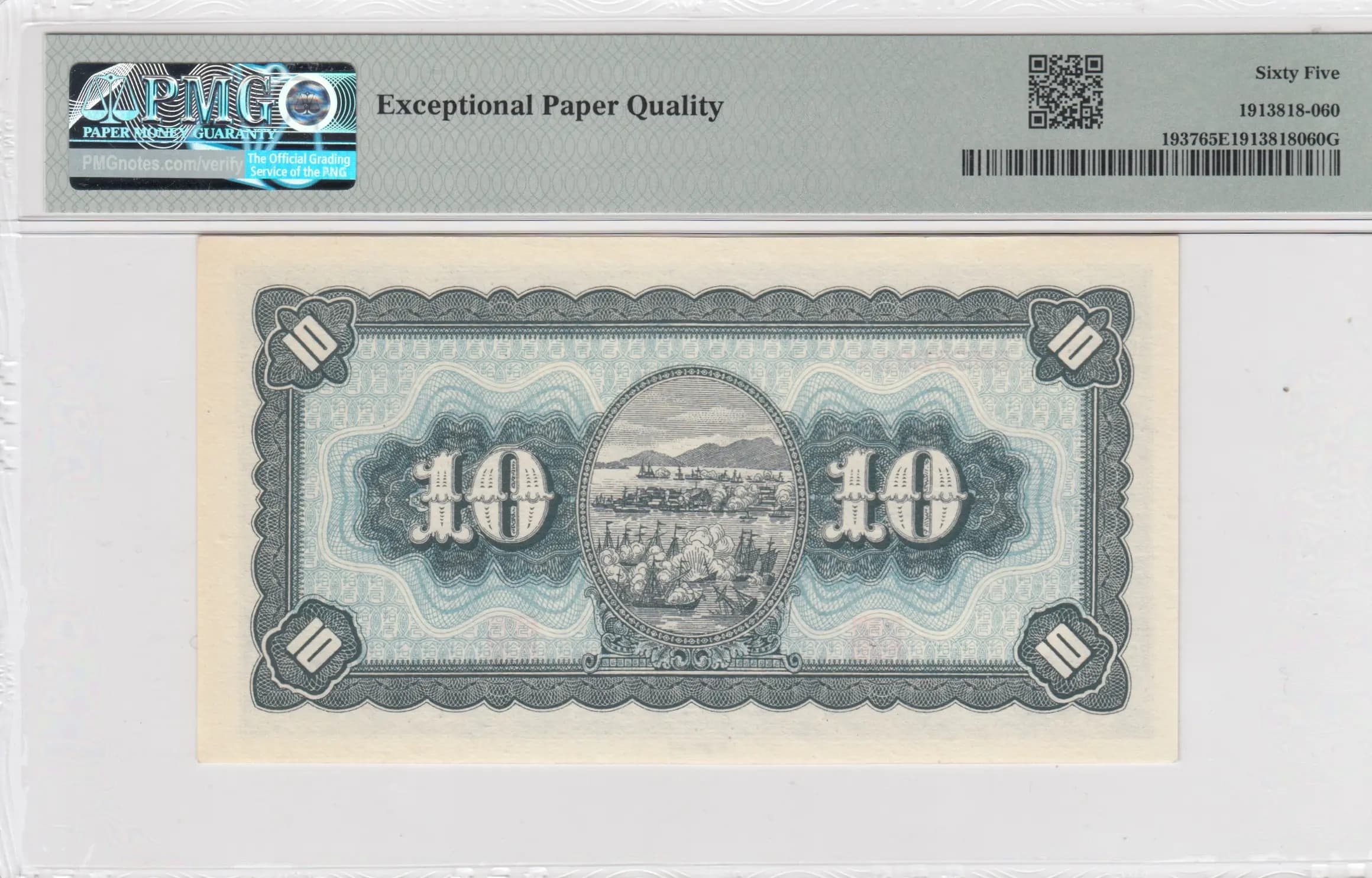 10 yuan 1946 from Taiwan, P-1937 (1946) — image 2