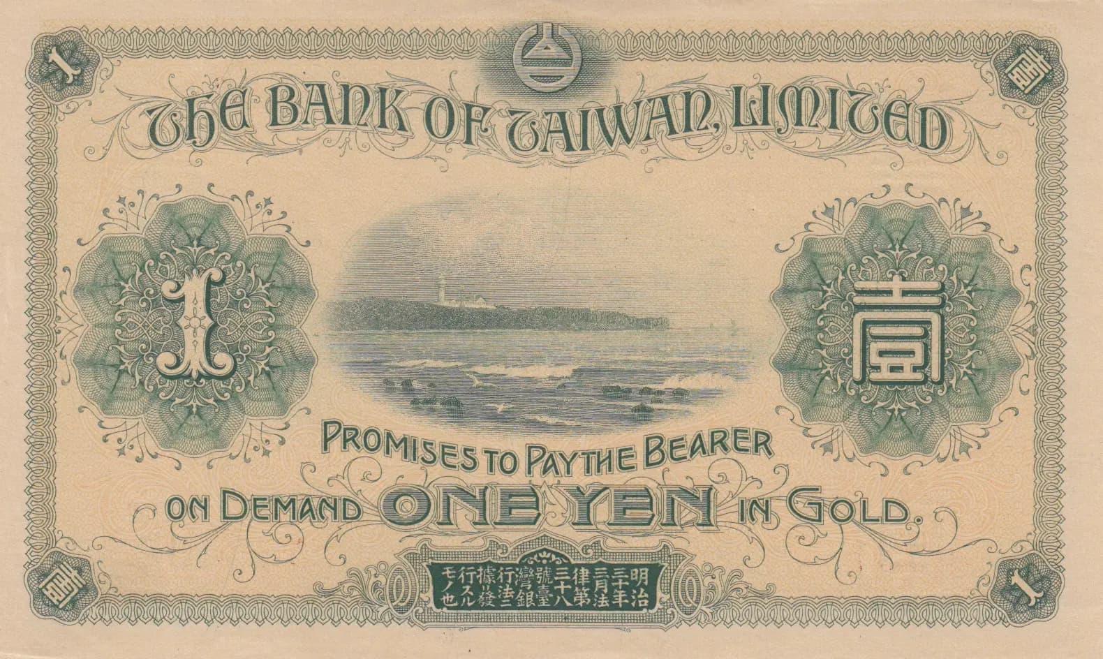 1 gold yen 1915 from Taiwan, P-1921 (1915) — image 2