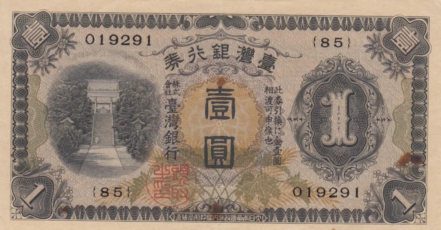 1 yen 1933 from Taiwan, P-1925a