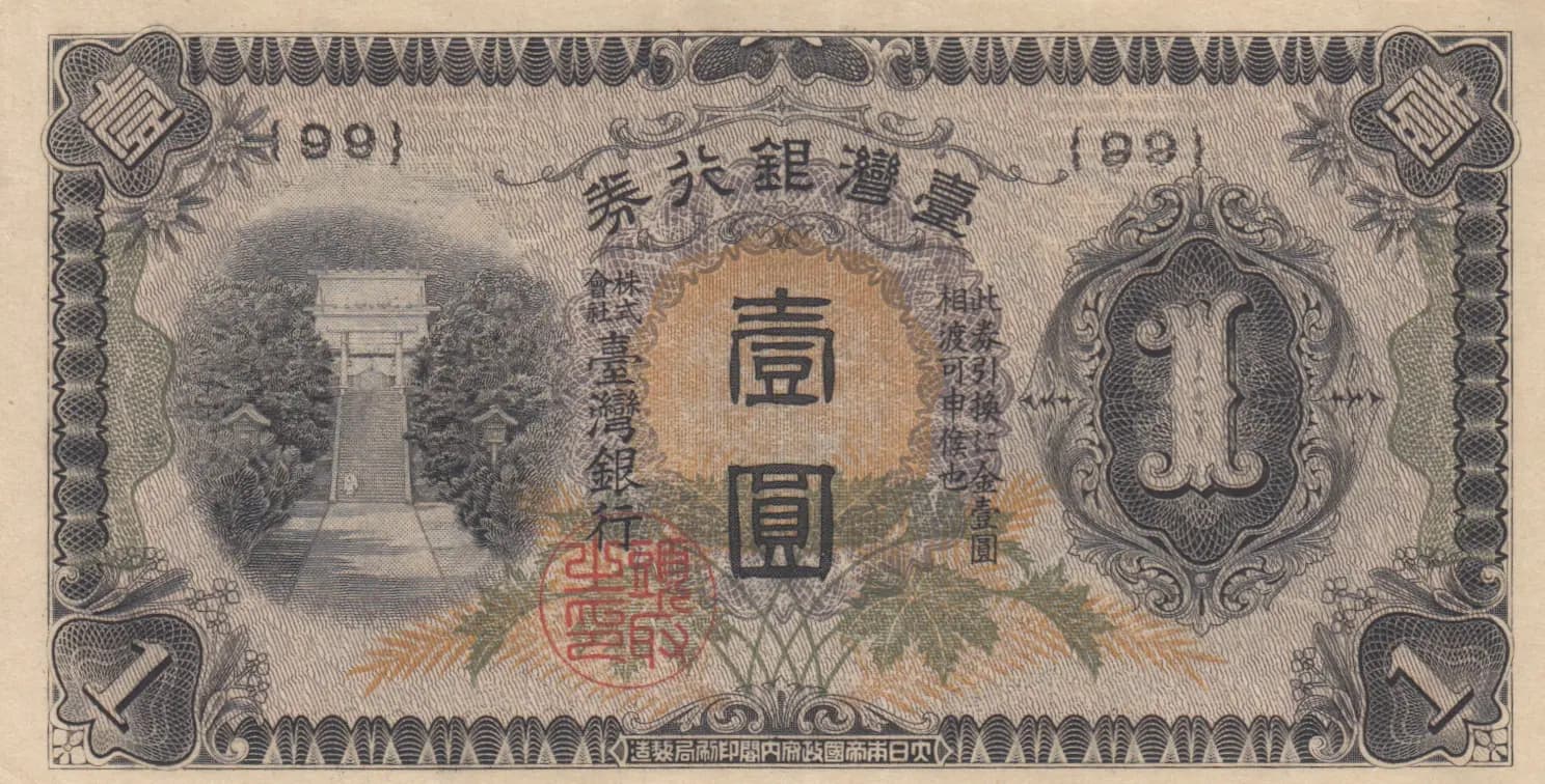1 yen 1944 from Taiwan, P-1925b