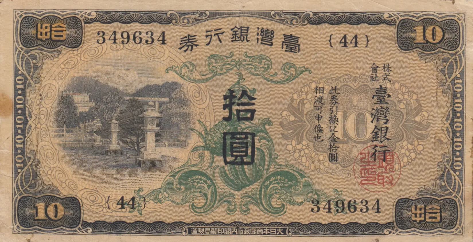 10 yen 1932 from Taiwan, P-1927