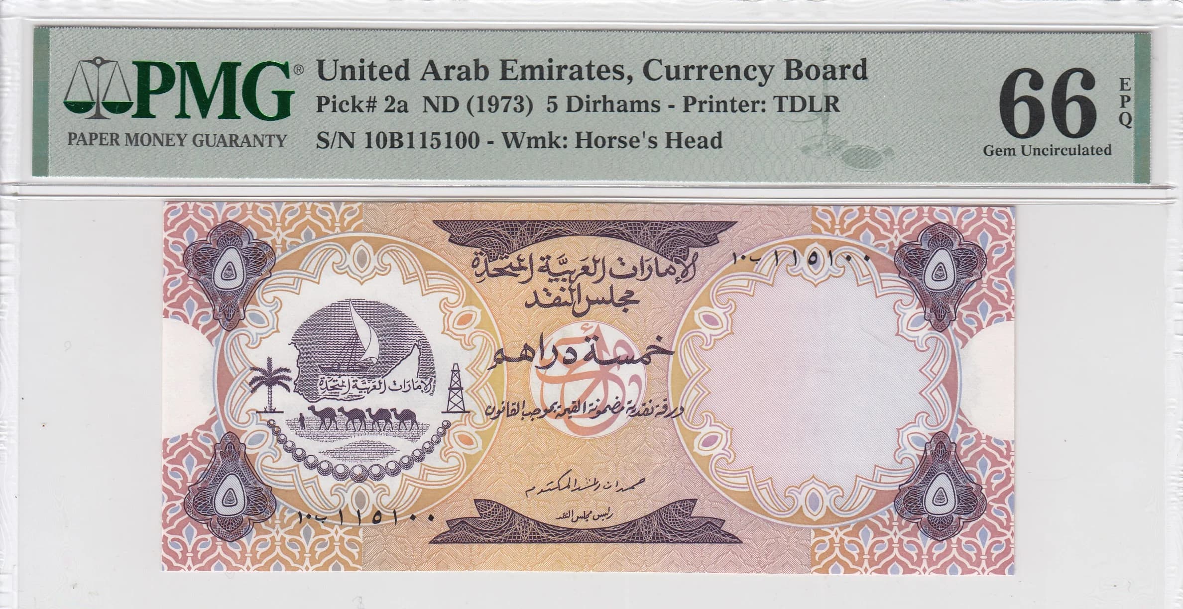 5 dirhams 1973 from United Arab Emirates, P-2