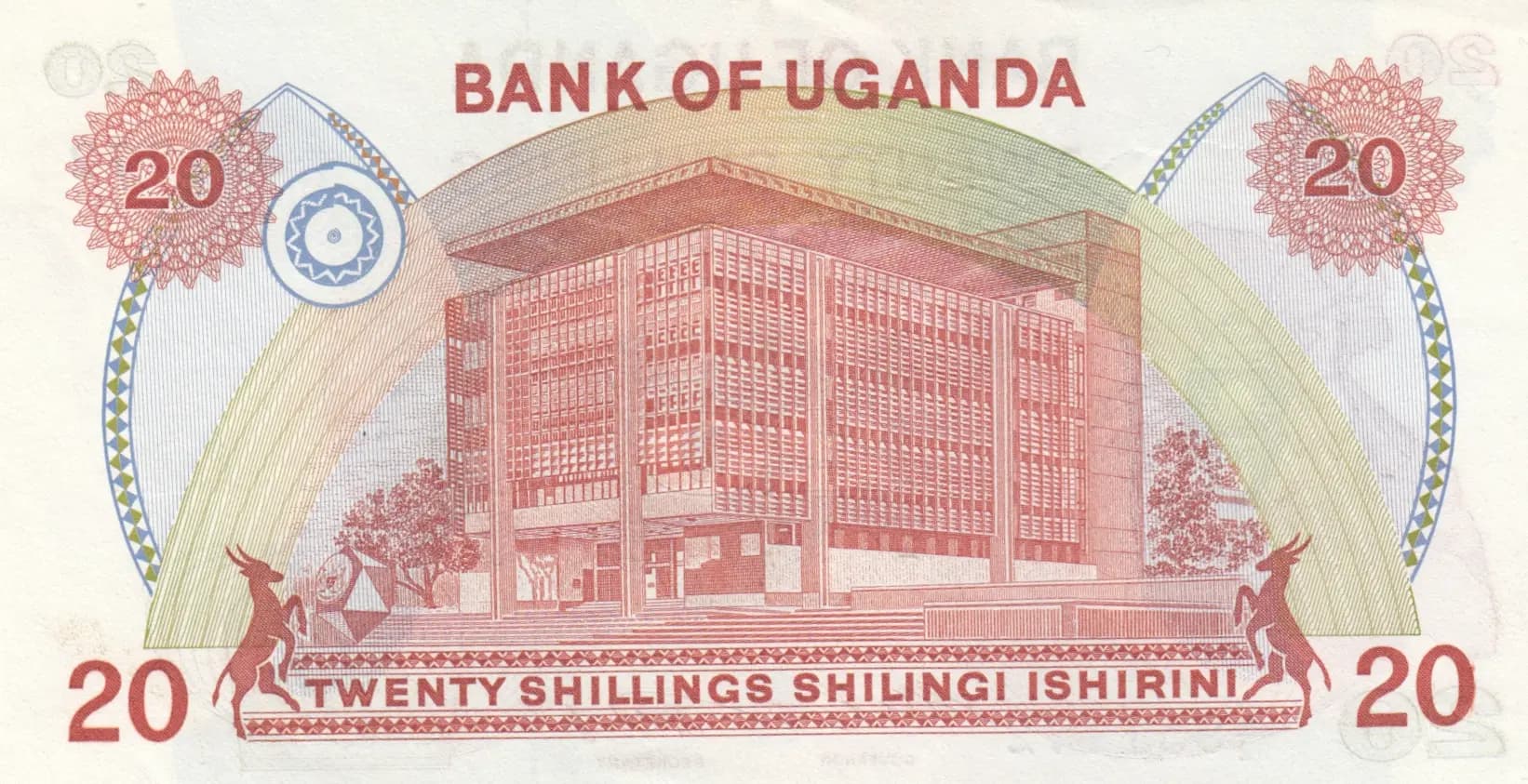 20 shillings 1982 from Uganda, P-17 (1982) — image 2
