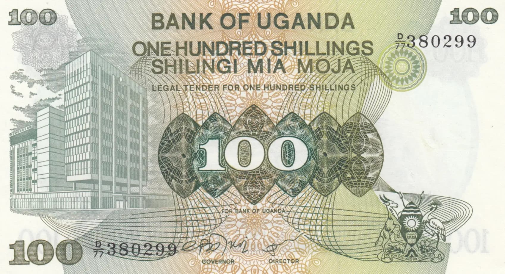 100 shillings 1979 from Uganda, P-14a (1979) — image 1