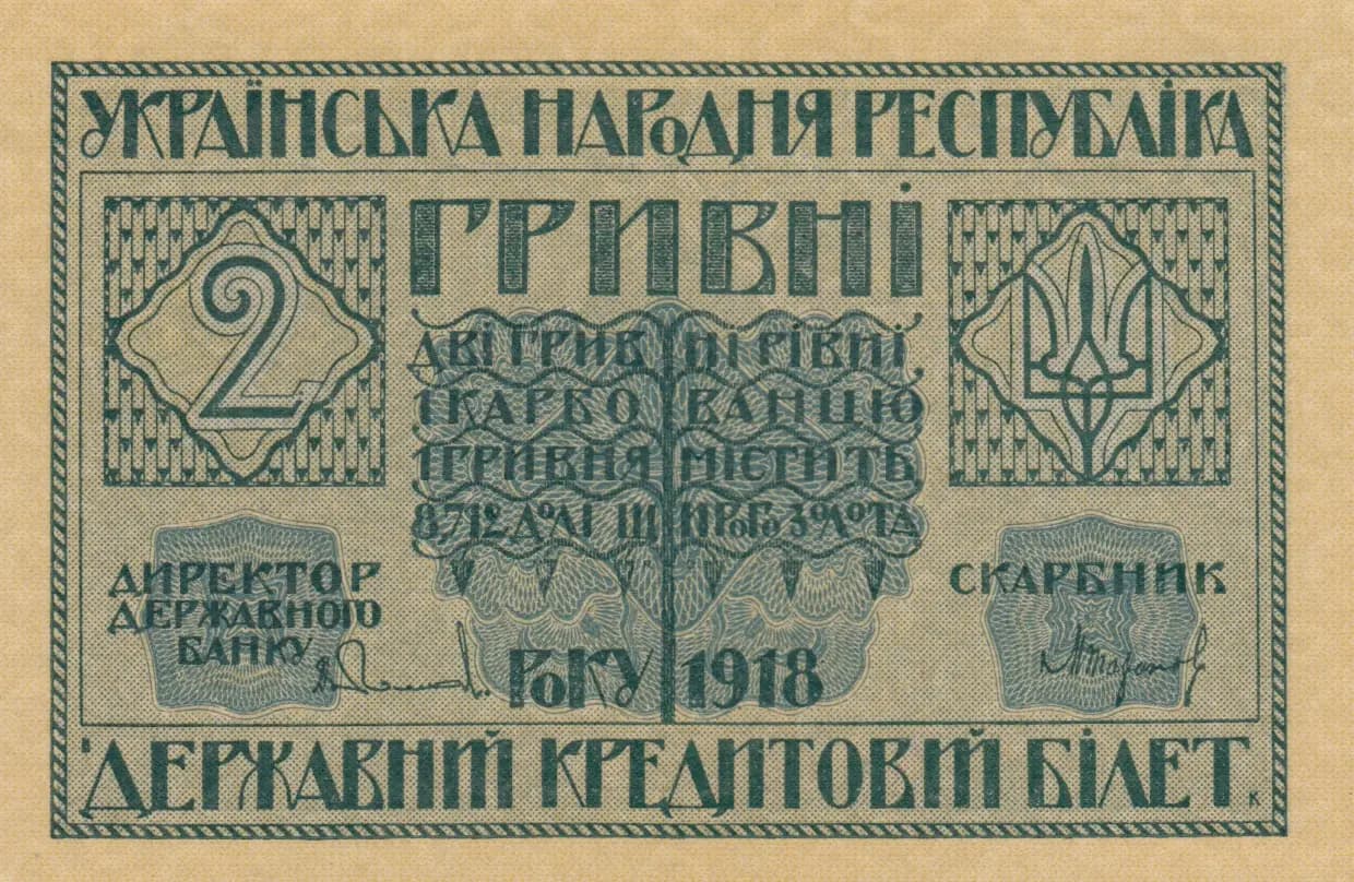 2 griven 1918 from Ukraine, P-20a