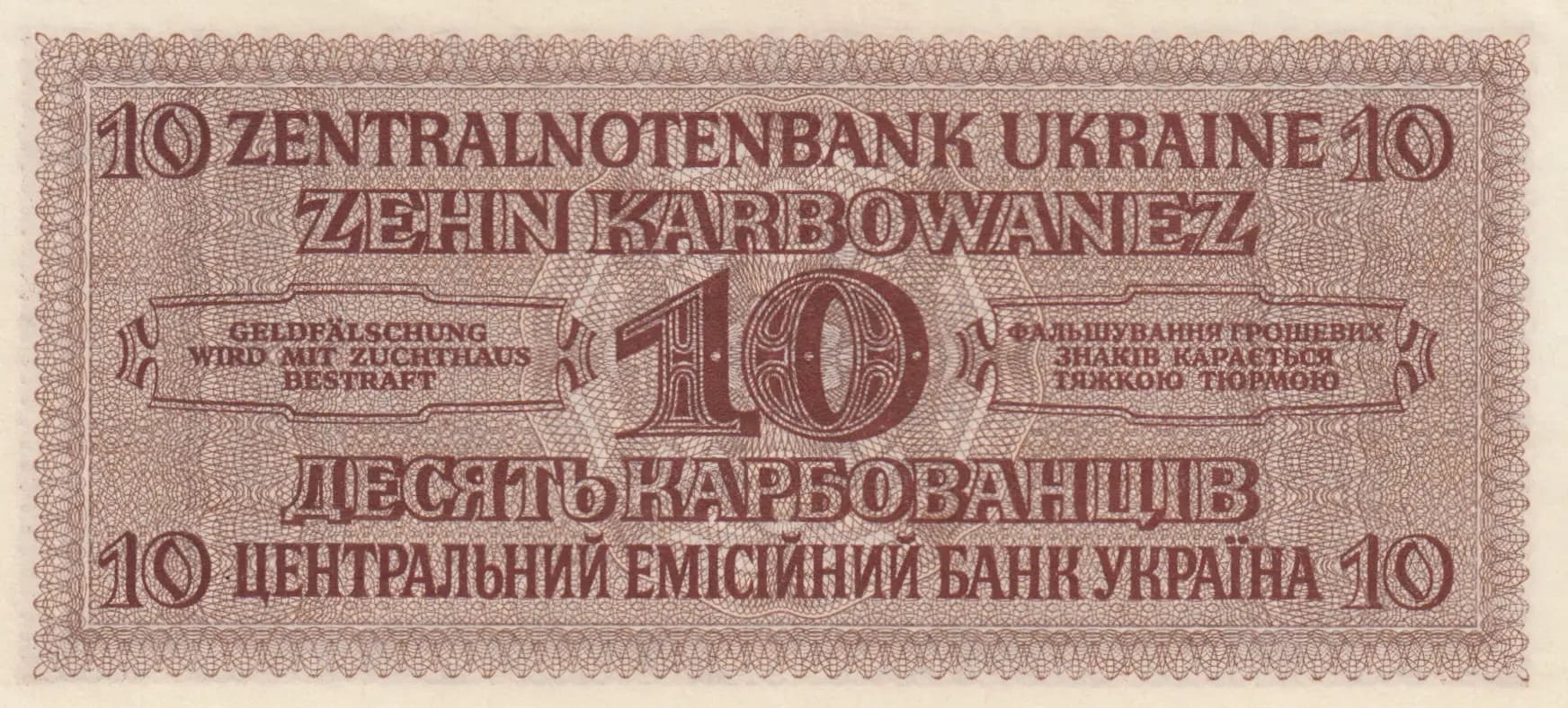 10 karbovantsev 1942 from Ukraine, P-52 (1942) — image 2