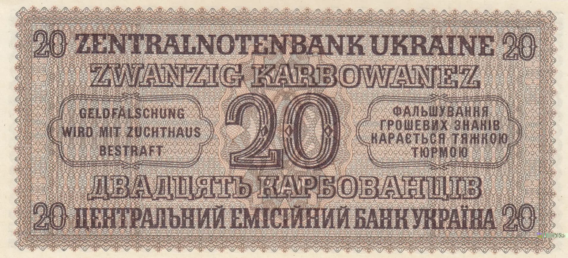 20 karbovantsev 1942 from Ukraine, P-53 (1942) — image 2
