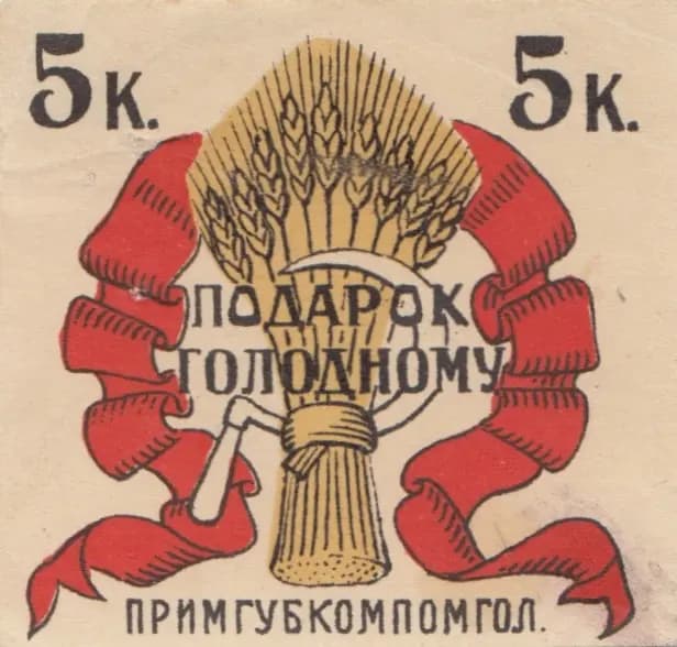 5 kopeek from Ukraine, P-unlisted () — image 1