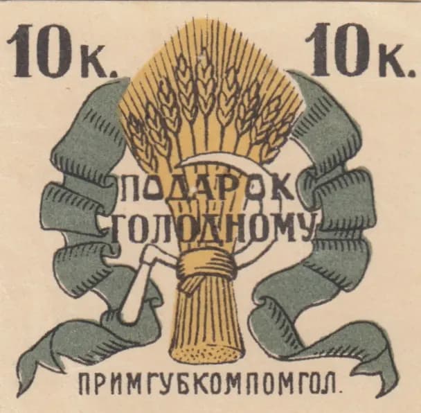 10 kopeek from Ukraine, P-unlisted () — image 1