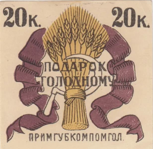 20 kopeek from Ukraine, P-unlisted () — image 1