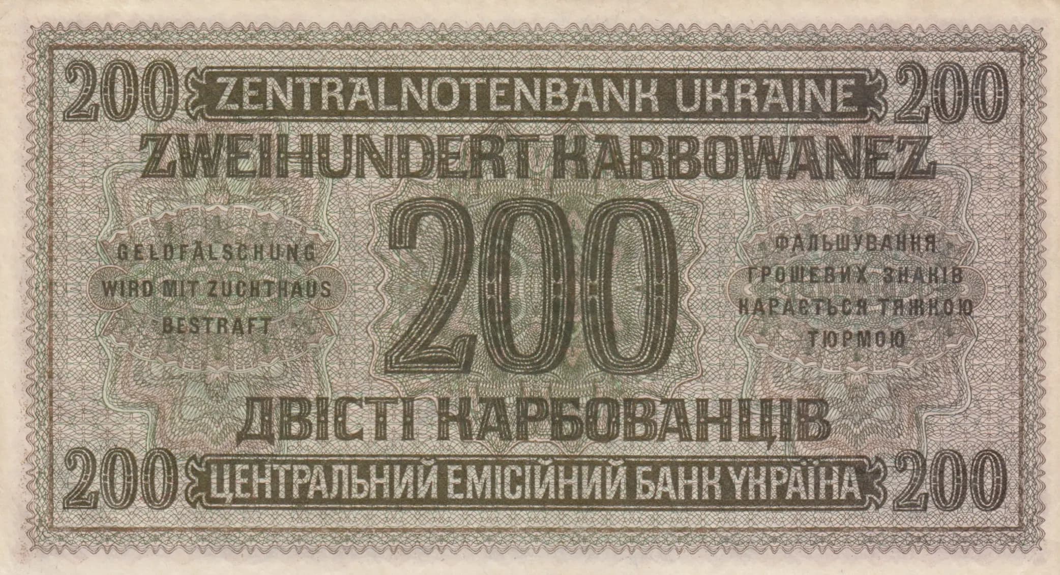 200 karbovantsev 1942 from Ukraine, P-56 (1942) — image 2