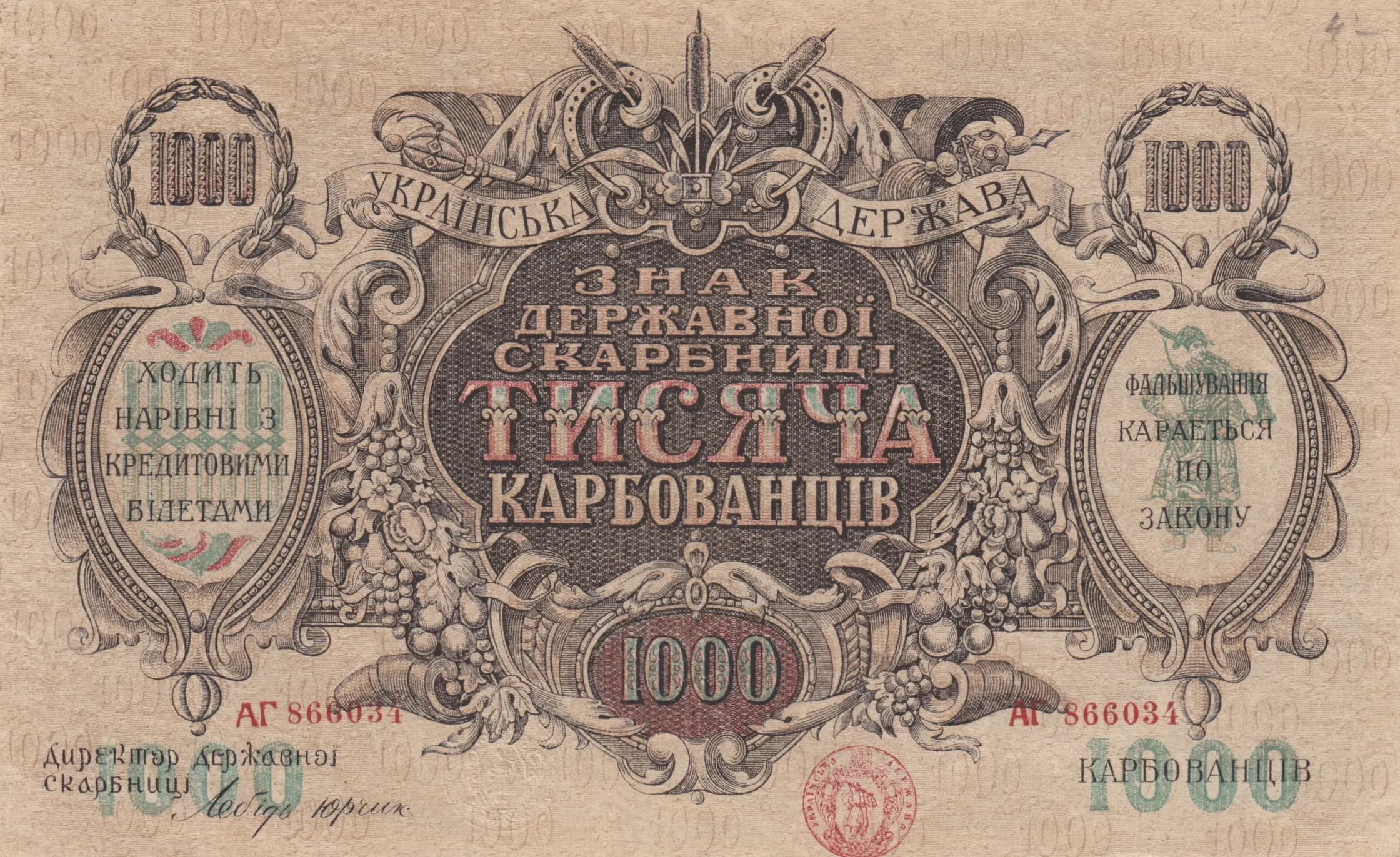 1000 karbovantsev 1918 from Ukraine, P-35a (1918) — image 1