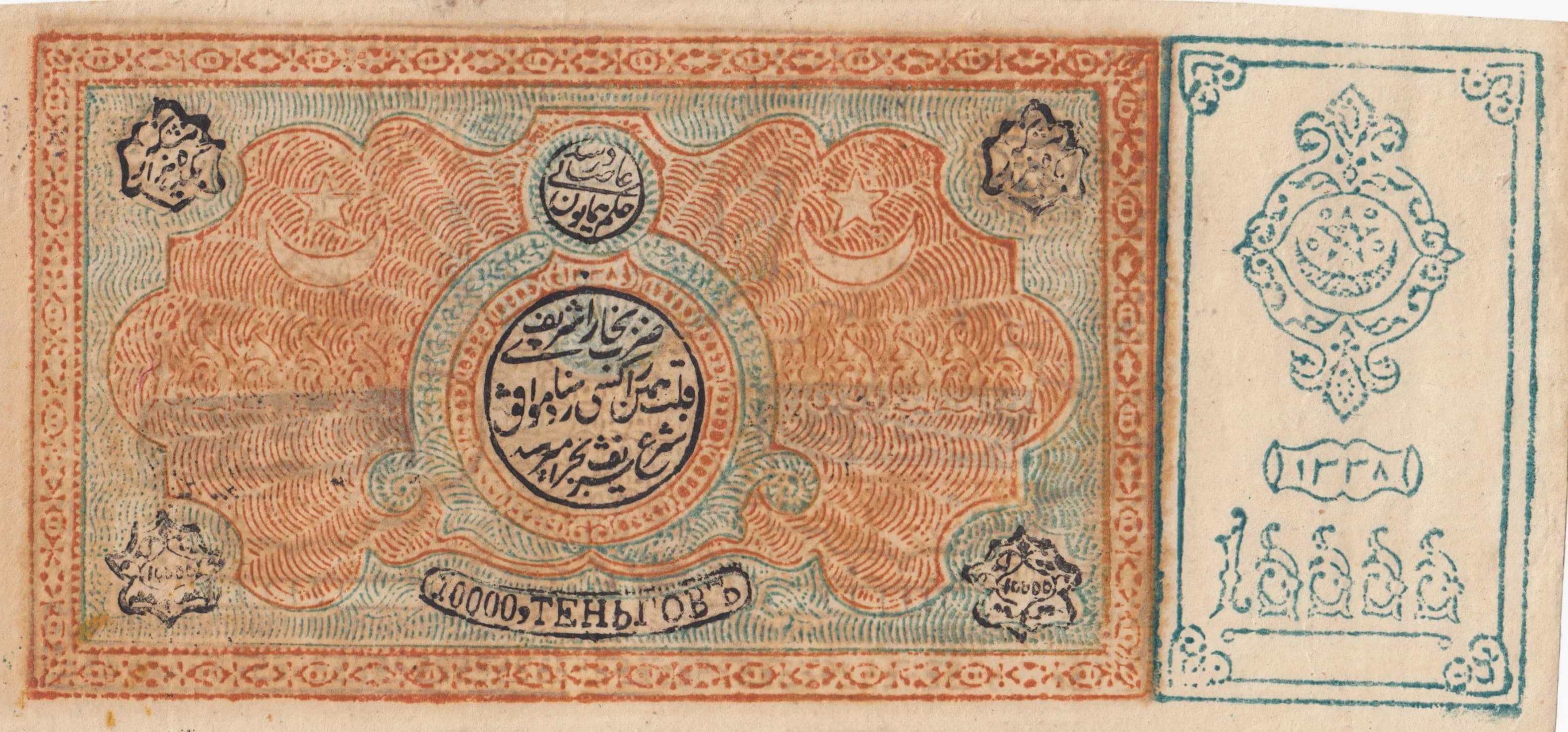 10 000 tengas 1919 from Uzbekistan, Bukhara Empire, P-24 (1919) — image 1