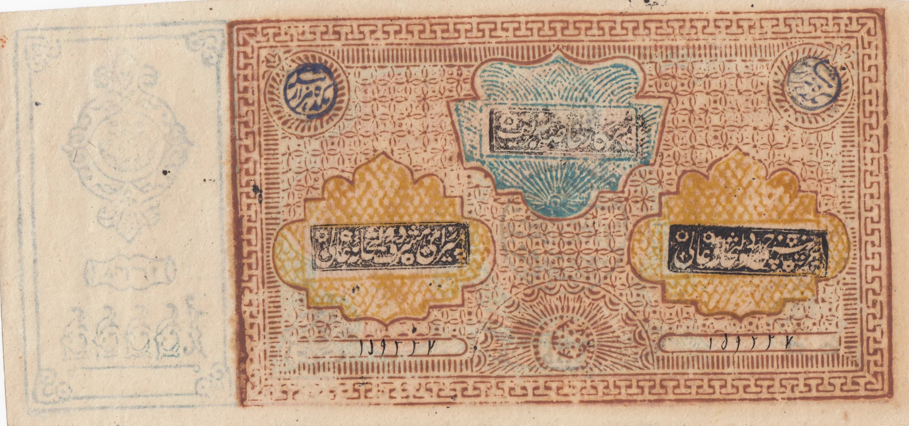 10 000 tengas 1919 from Uzbekistan, Bukhara Empire, P-24 (1919) — image 2