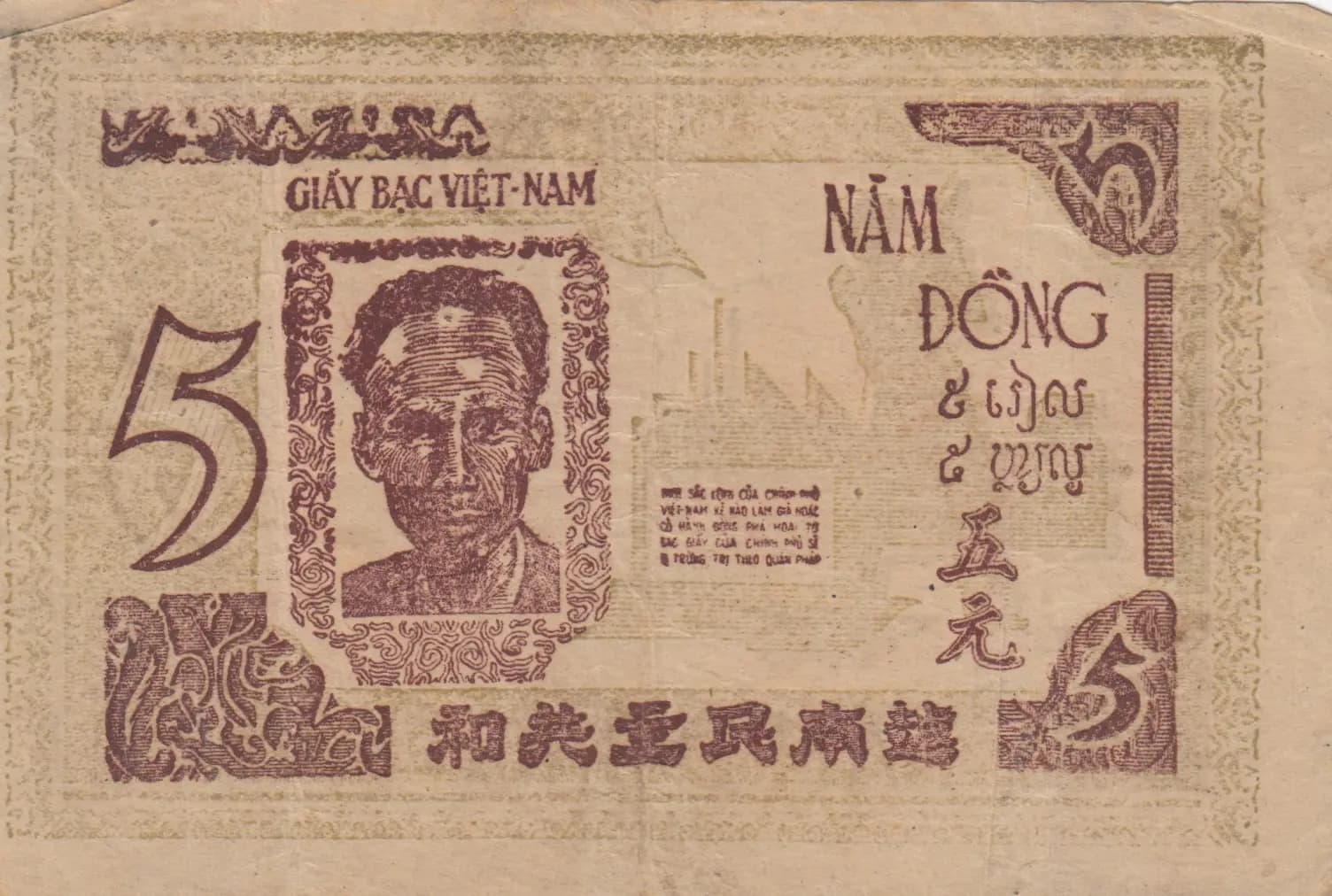 5 dong 1946 from Vietnam North, P-3b (1946) — image 2