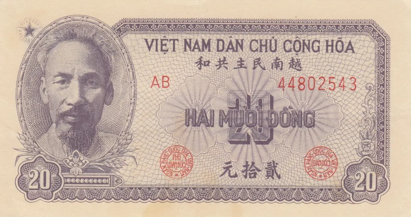 20 dong 1951 from Vietnam North, P-66a (1951) — image 1