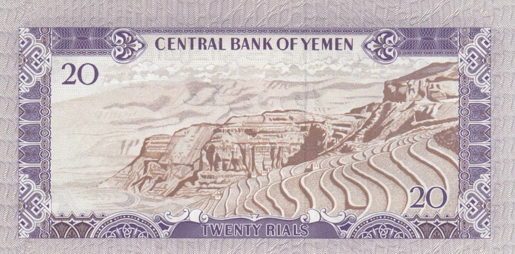 20 rials 1973 from Yemen Arab Republic, P-14 (1973) — image 2
