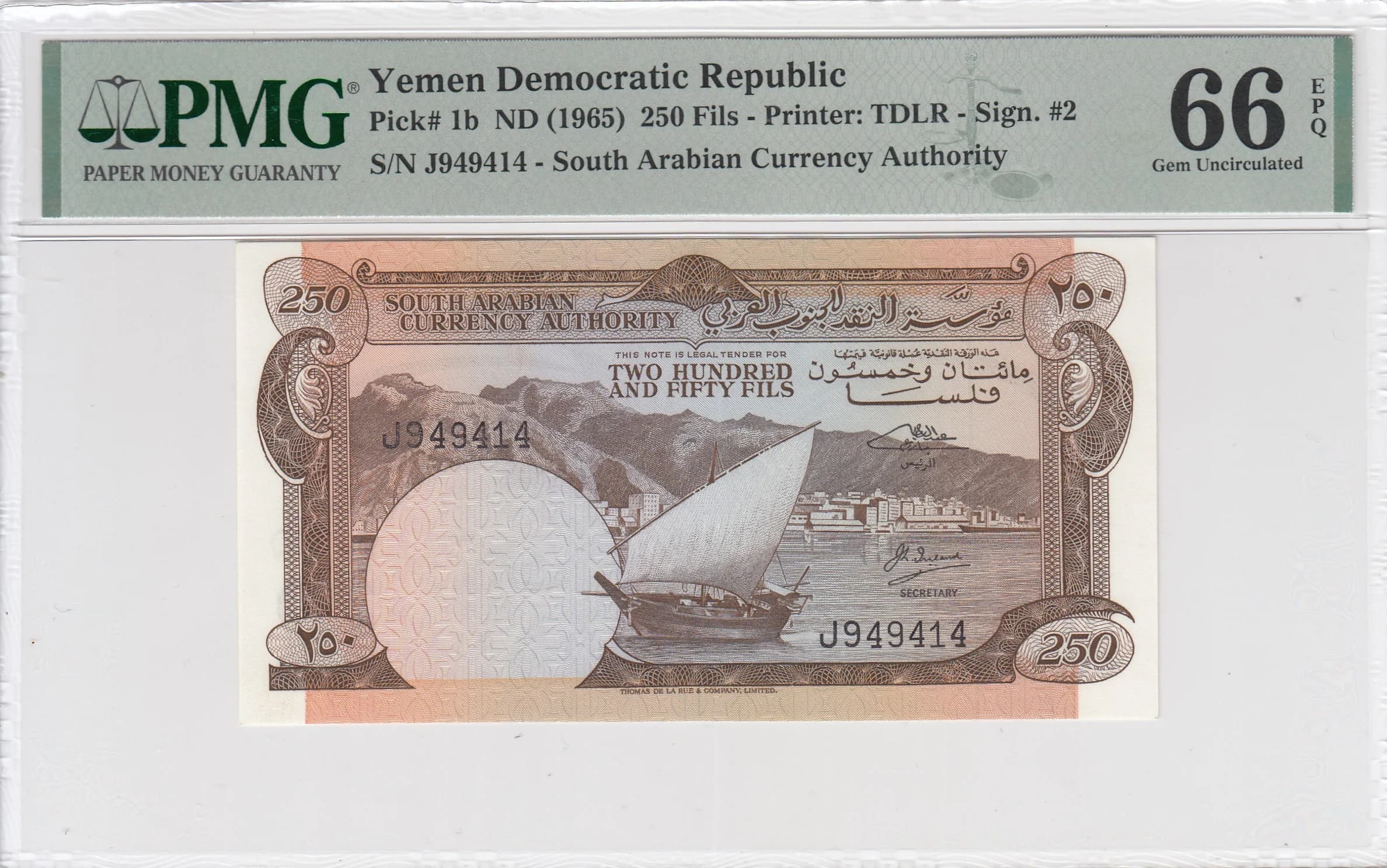 500 fils 1965 from Yemen, P-2b (1965) — image 1