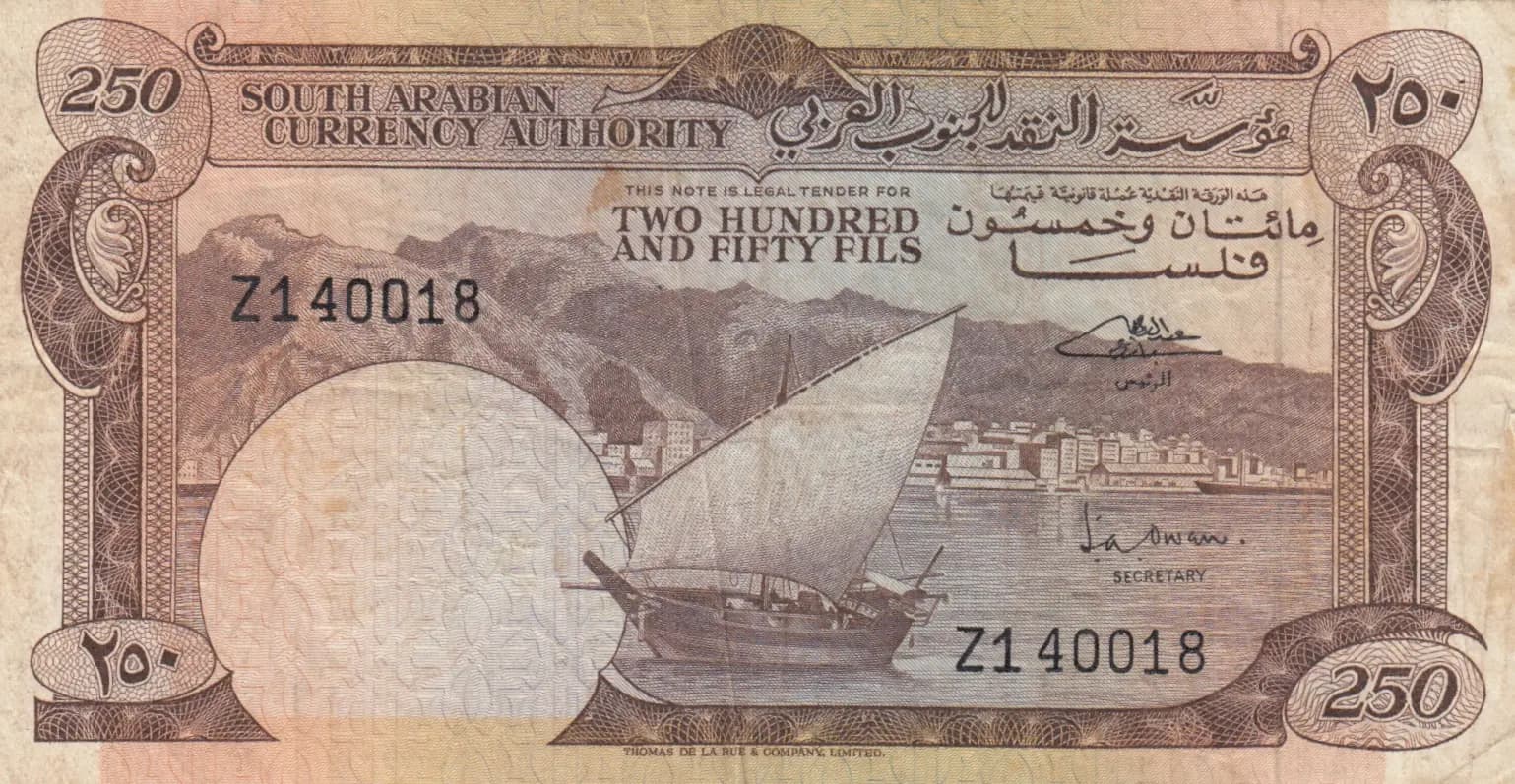 250 fils 1965 replacement from Yemen, P-1a*