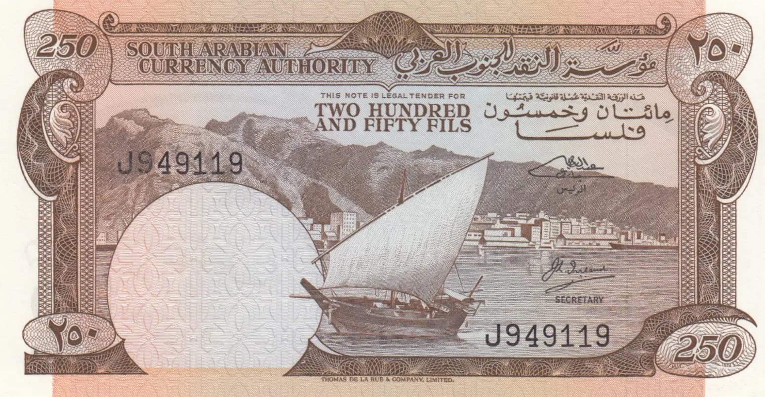 250 fils 1965 from Yemen, P-1a