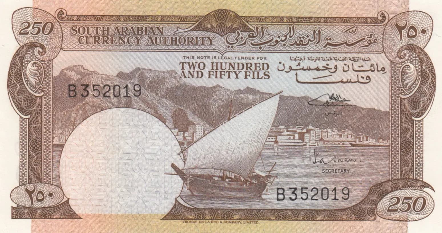 250 fils 1965 from Yemen, P-1b