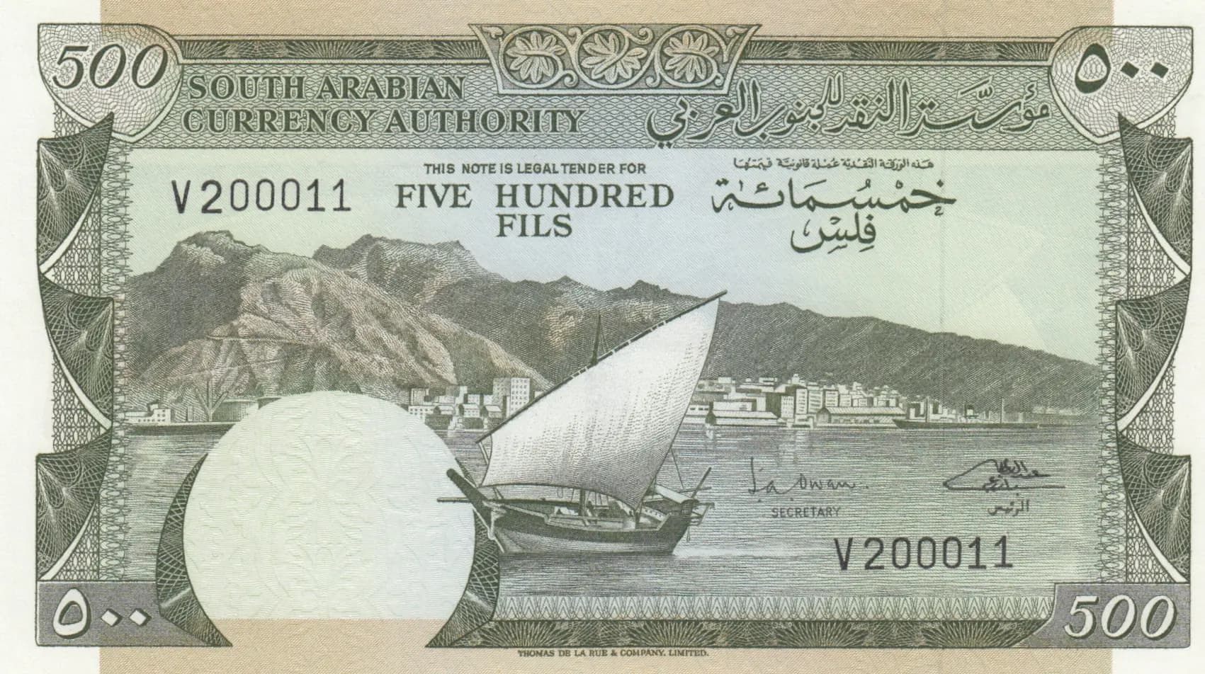 500 fils 1965 from Yemen, P-2a