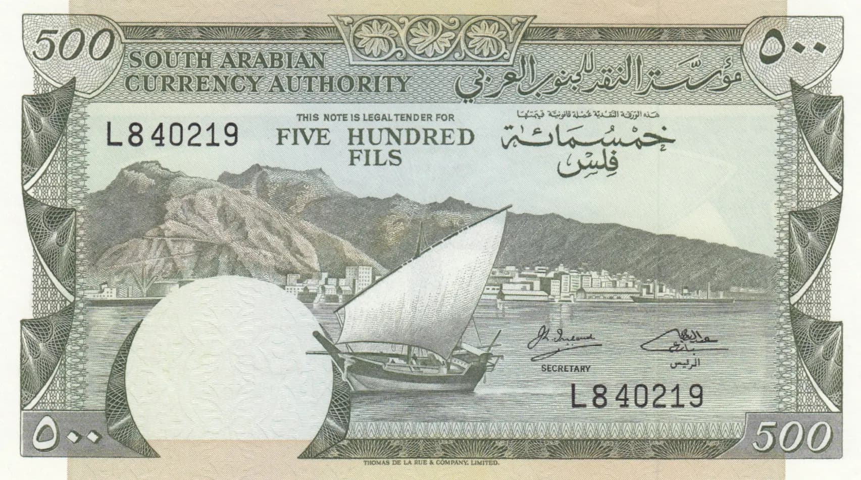 500 fils 1965 from Yemen, P-2b