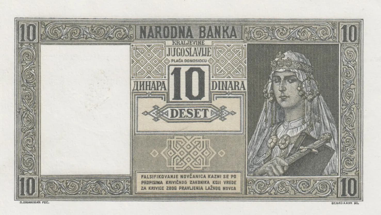 10 dinara 1939 from Yugoslavia, P-35 (1939) — image 2