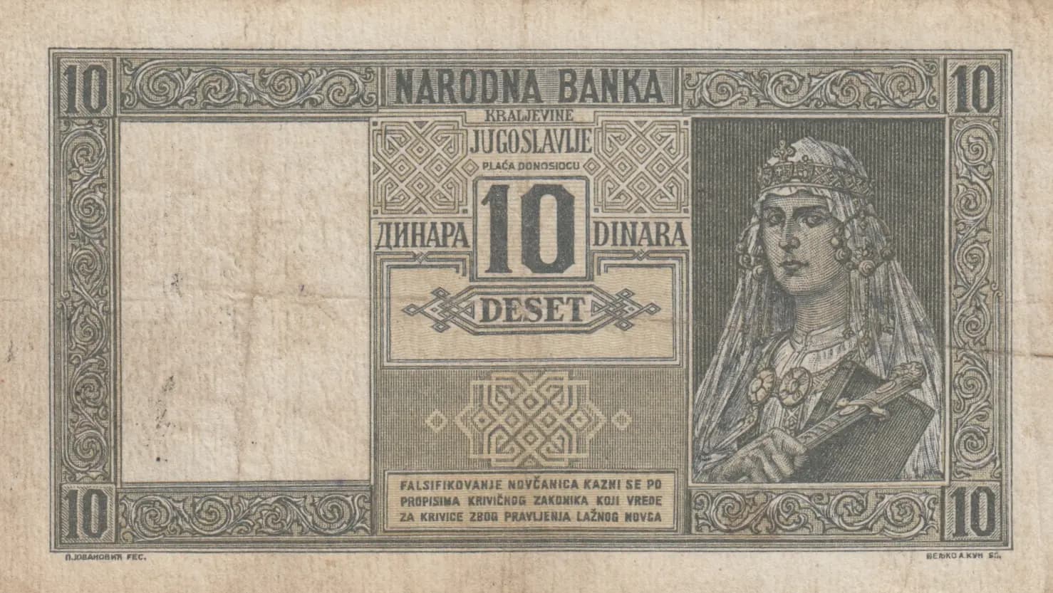 10 dinara 1941 from Yugoslavia, P-R10 (1941) — image 2