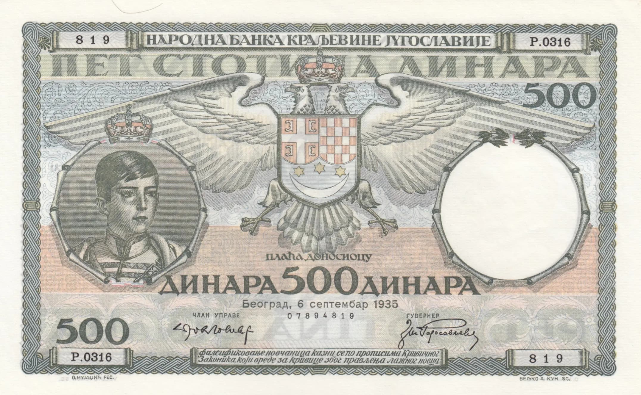 500 dinara 1935 from Yugoslavia, P-32 (1935) — image 1
