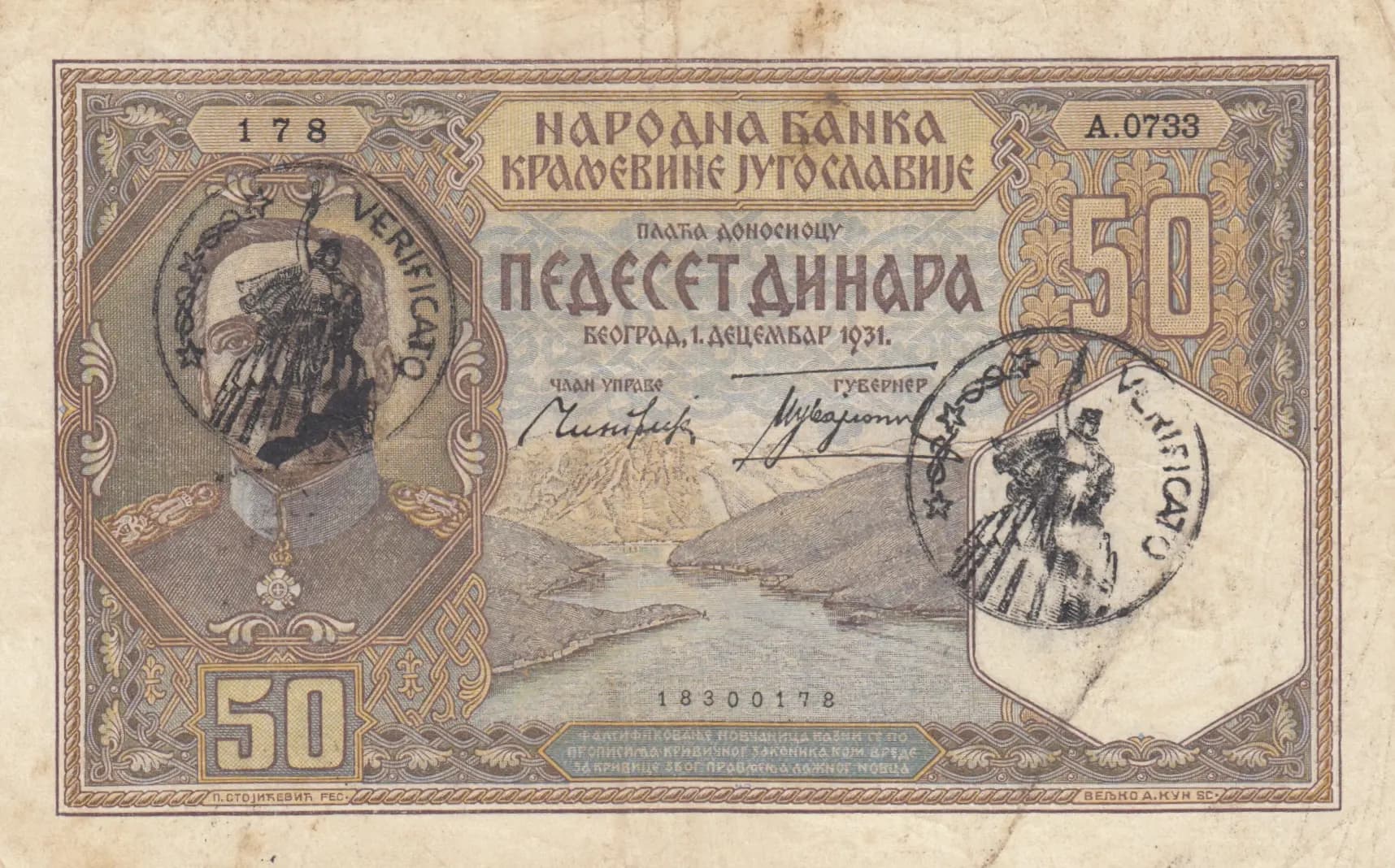 50 dinara 1941 from Yugoslavia, P-R12 (1941) — image 1
