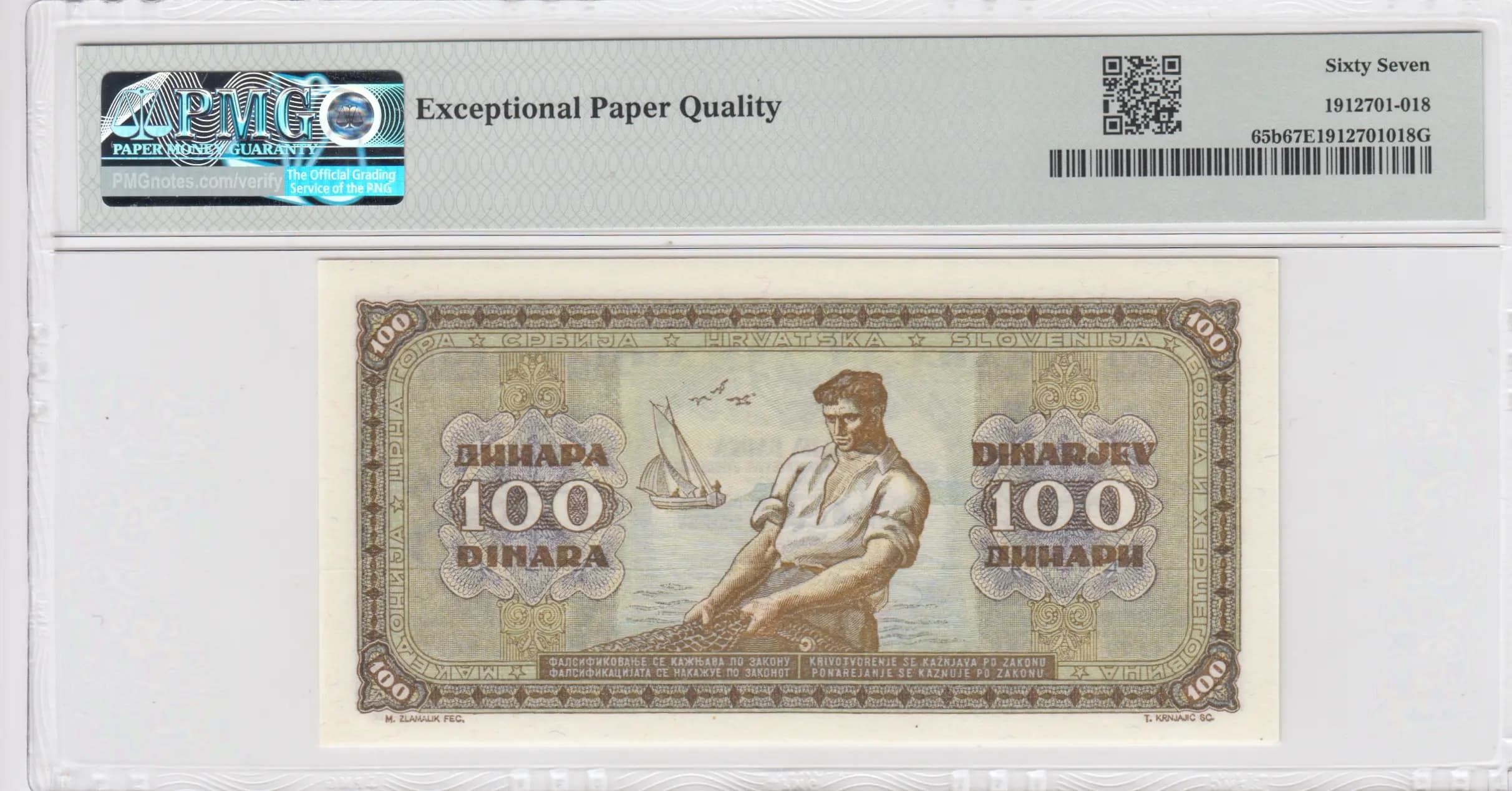 100 dinara 1946 from Yugoslavia, P-65b (1946) — image 2