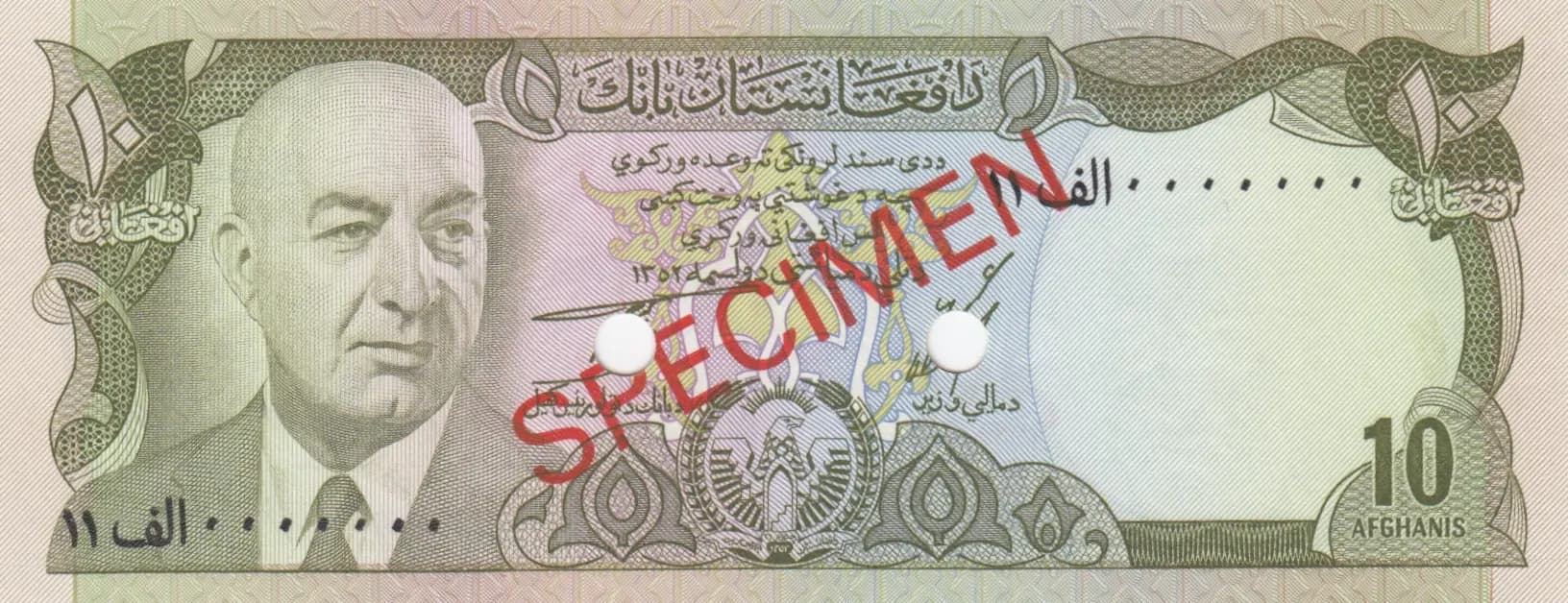 10 afghanis 1973 specimen from Afghanistan, P-47as (1973) — image 1