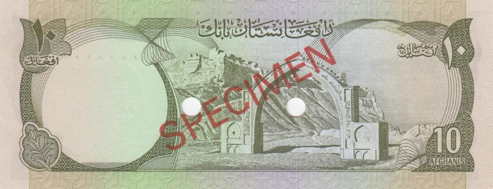 10 afghanis 1973 specimen from Afghanistan, P-47as (1973) — image 2