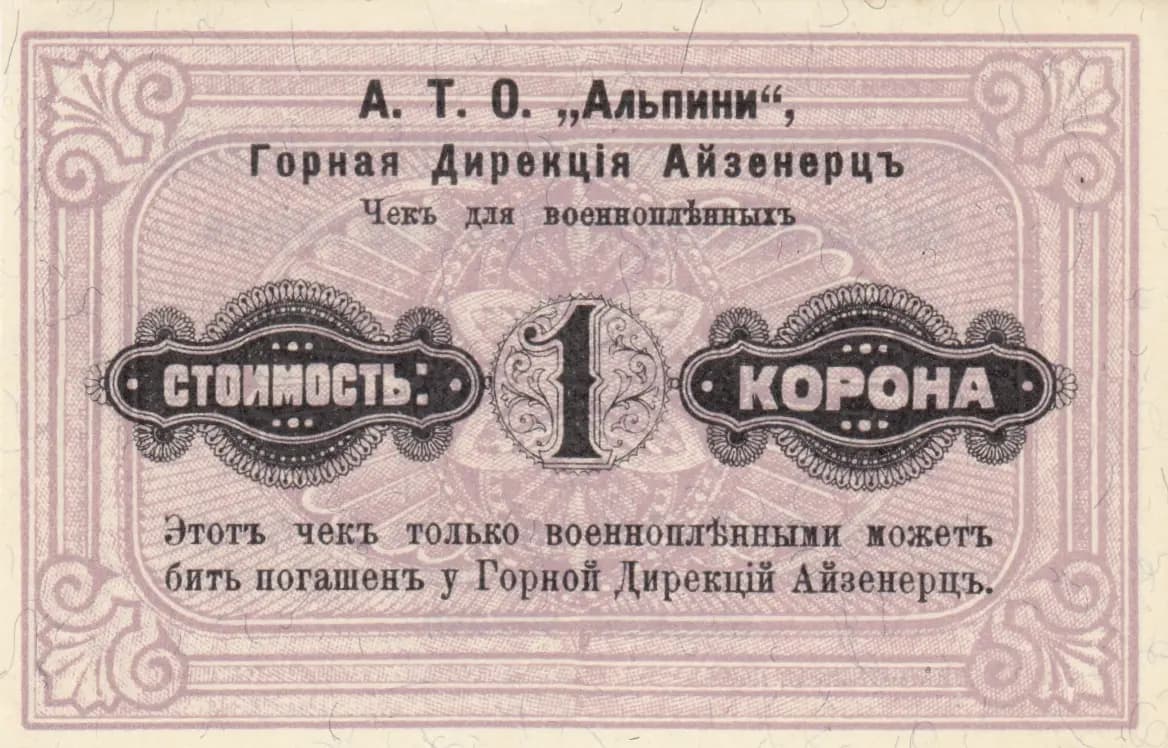 1 krone 1914 Eisenerz from Austria, P-unlisted (1914) — image 2