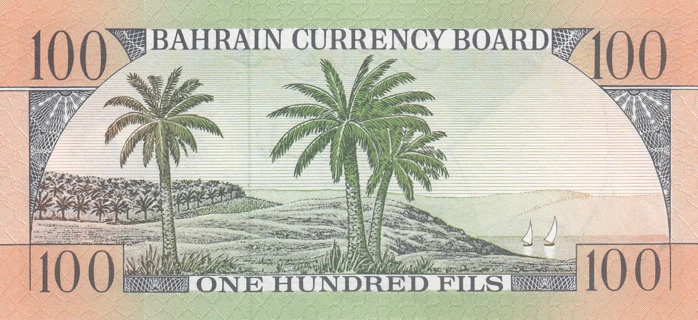 100 fils 1964 from Bahrain, P-1 (1964) — image 2