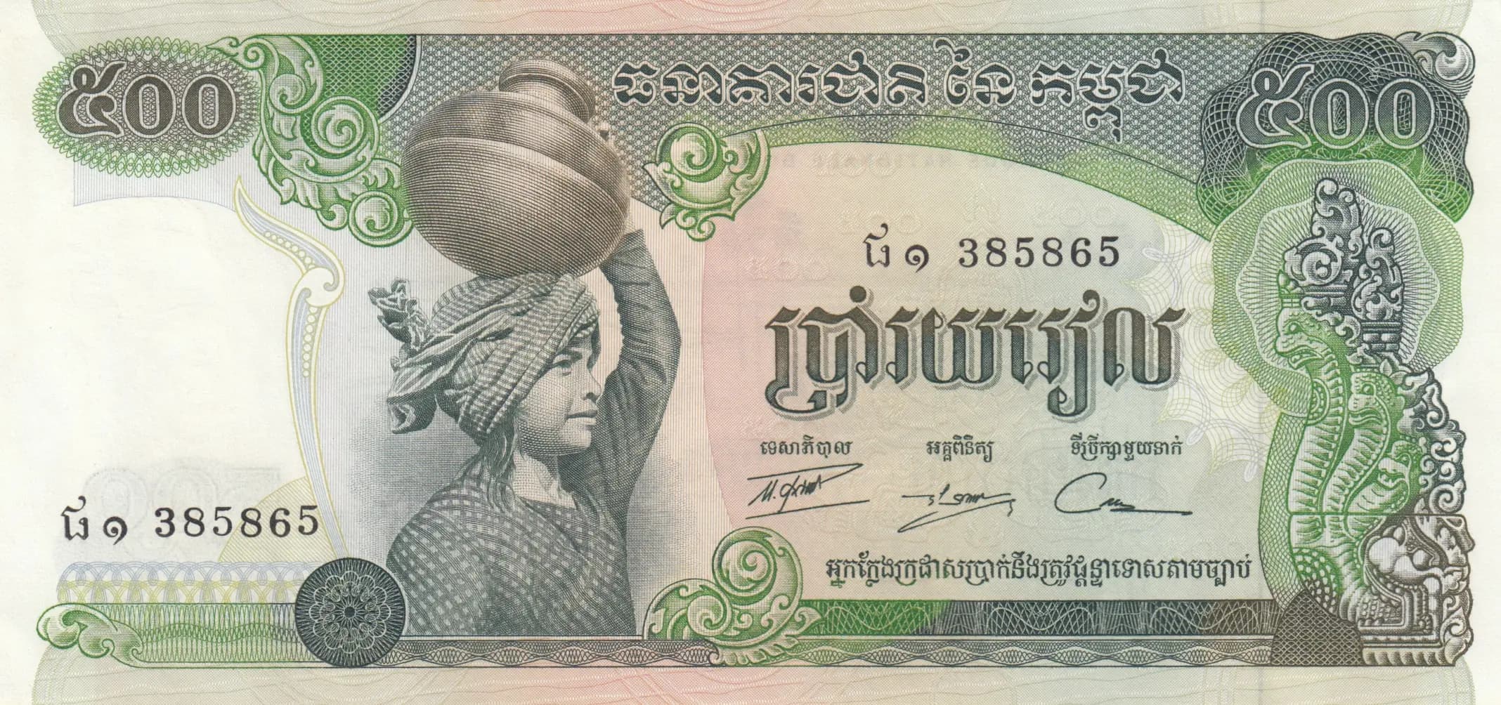 500 riels 1973 from Cambodja, P-16a(2) (1973) — image 1